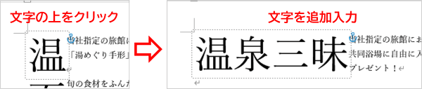 ドロップキャップを選択　文字を追加入力