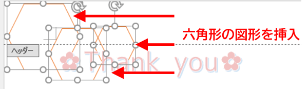 大きさの異なる六角形を3つ作成