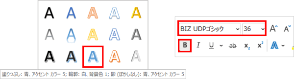 適用したスタイルとフォントの設定