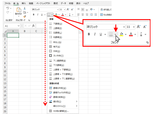 罫線ボタンをクリックした時の動作