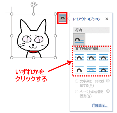 レイアウトオプション