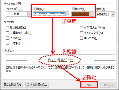 下線の種類と色を変更した例