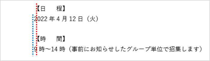 始め隅付き括弧と他行の開始位置ずれ