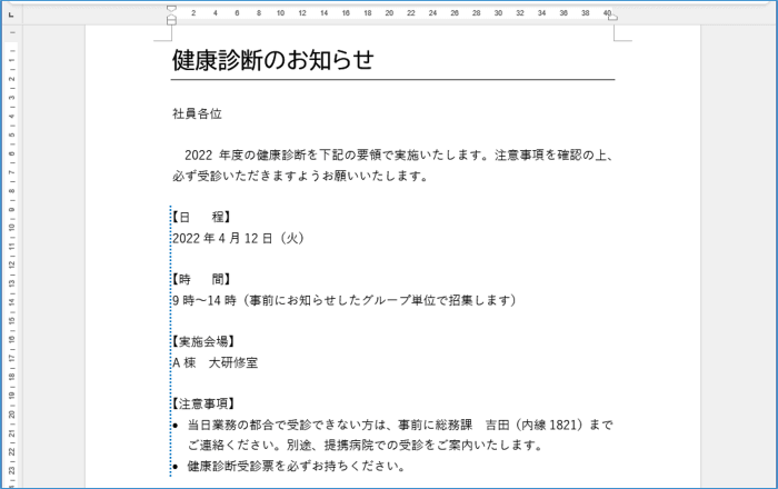 始め隅付き括弧の幅が縮まった状態