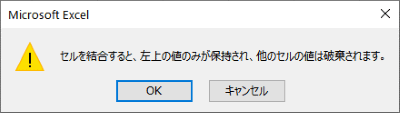 先頭の文字列が適用される注意アラート