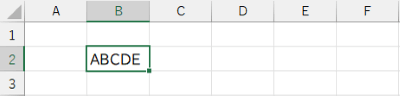 セルB2にABCDEと入力