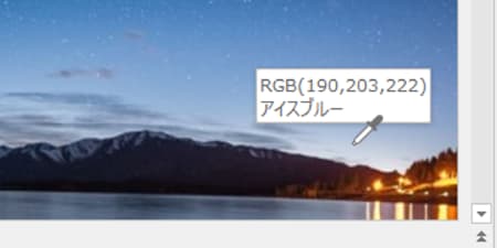 色のRGB表示