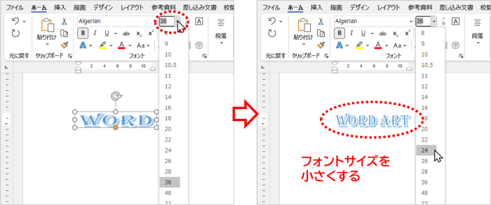 フォントサイズを下げて文字をすべて表示