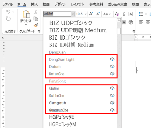 フォントボックス内のクラウドフォント