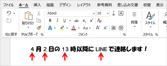 半角英数字のみにAbadiが適用