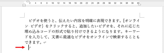 2つ目の段落の先頭に字下げが設定