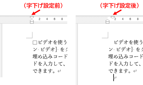 1行目のインデントマーカーの位置