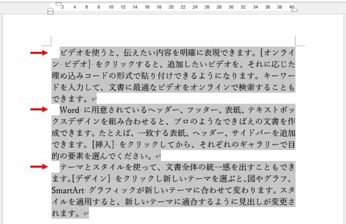 段落の先頭行に字下げが適用