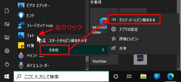 アプリ上で右クリックした時のメニュー