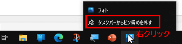 タスクバーのアプリ上で右クリックした時のメニュー