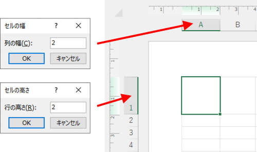 セルA1の幅と高さを2cmに設定