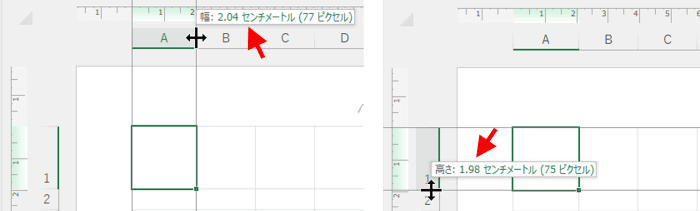 設定値と実際の幅と高さの誤差