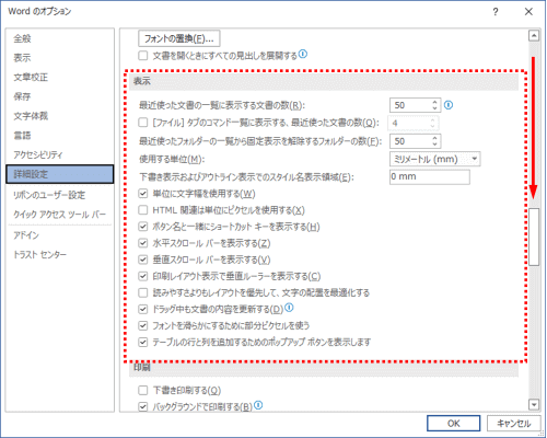 詳細設定　表示