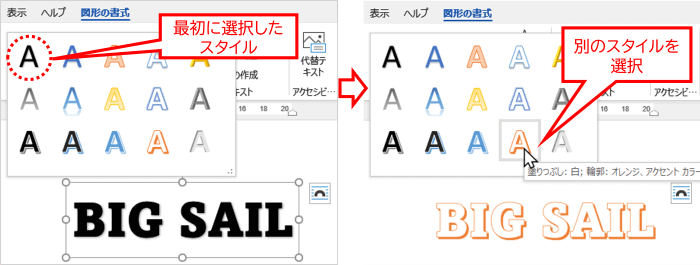 スタイル変更例