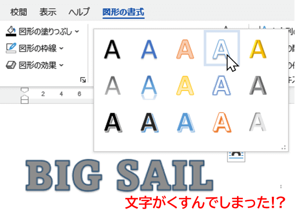 塗りつぶし色がくすんだ状態