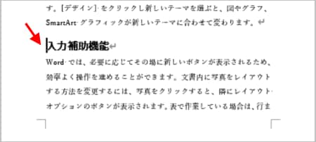 次ページに送る段落の先頭にカーソル