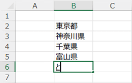 B6に　と　と入力