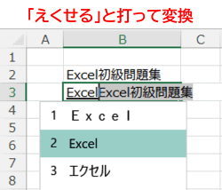 変換候補を選択した時にオートコンプリートの候補も表示されるパターン