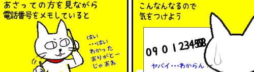 パワーポイント　文字間隔の調整　タイトル画像