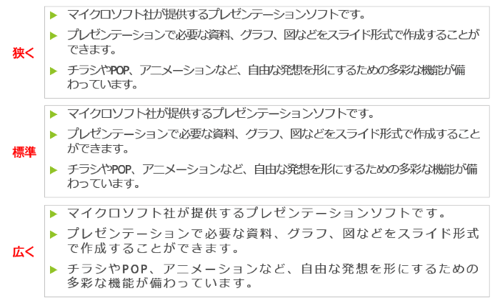 コンテンツのプレースホルダーの文字間隔調整例