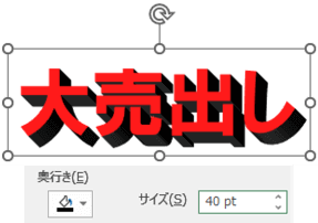 奥行き40ptでの完成例