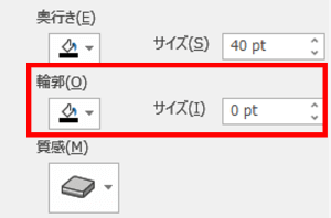 3-D書式　輪郭