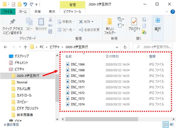 エクスプローラー　フォルダ内のファイルを表示