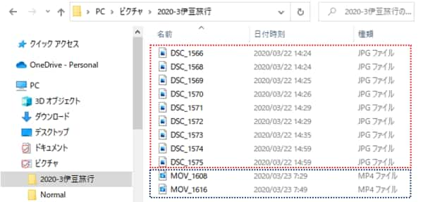 同一フォルダにJPGとMP4が混在している状態