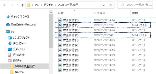 ファイル形式ごとに連番がふられた状態