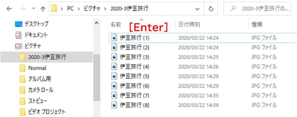 フォルダ内のファイル名が一括変更