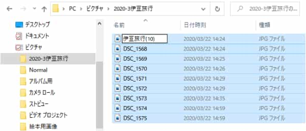 ファイル名の最後に(10)と入力