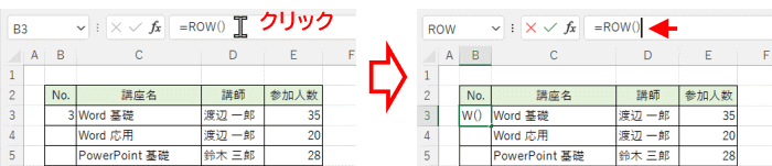 数式バー　クリックしてカーソルを表示