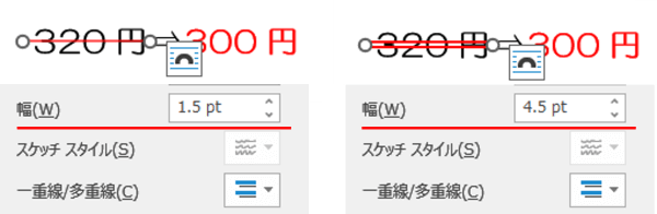 線の太さと二重の間隔の比較