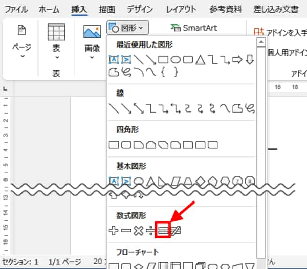 数式図形　次の値と等しい