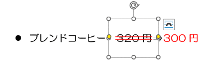 文字列の上に図形を重ねる