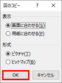 図のコピーダイアログボックス