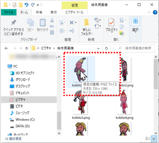 エクスプローラー　画像をポイント　ポップアップ