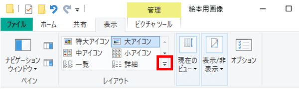 レイアウト　詳細ボタン