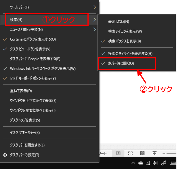 右クリック　検索のサブメニュー