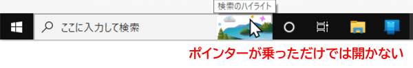 検索のハイライド　ホバー時のポップアップ