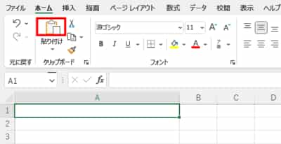 Excel　ホームタブ　貼り付けボタン