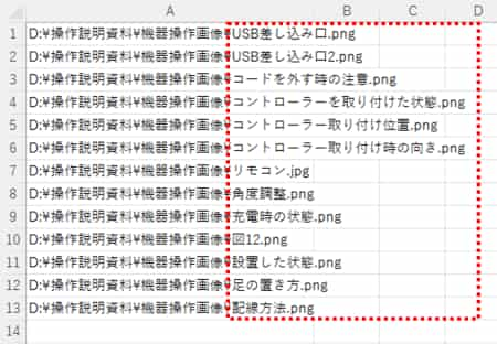 パスのファイル名部分