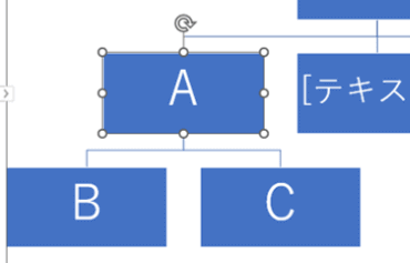 下層の図形のレイアウトを横並びに変更