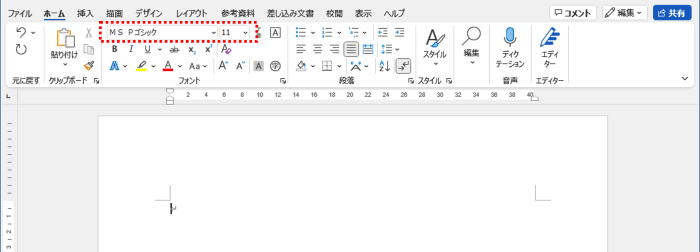 既定の設定を変更した状態