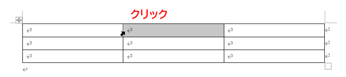 セルが選択された状態